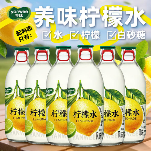 yanwee养味柠檬水300g整箱24瓶