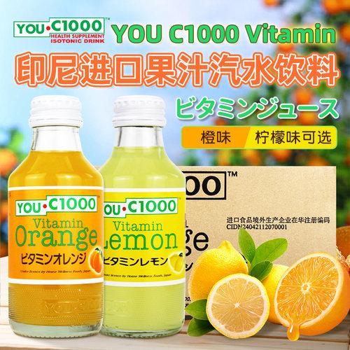 YOUC1000橙汁柠檬水140ml*30整箱