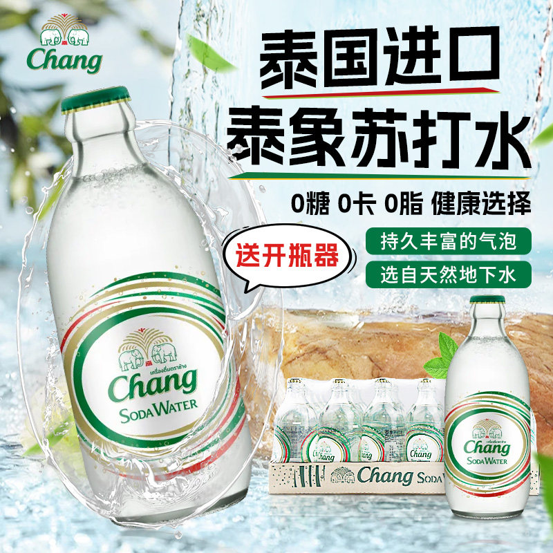 泰象气泡苏打水原味青柠百香果325ml5瓶泰国进口大象牌气泡水饮料,咖啡/麦片/冲饮,气泡水,淘宝优惠券,粉丝福利购,淘宝优惠卷