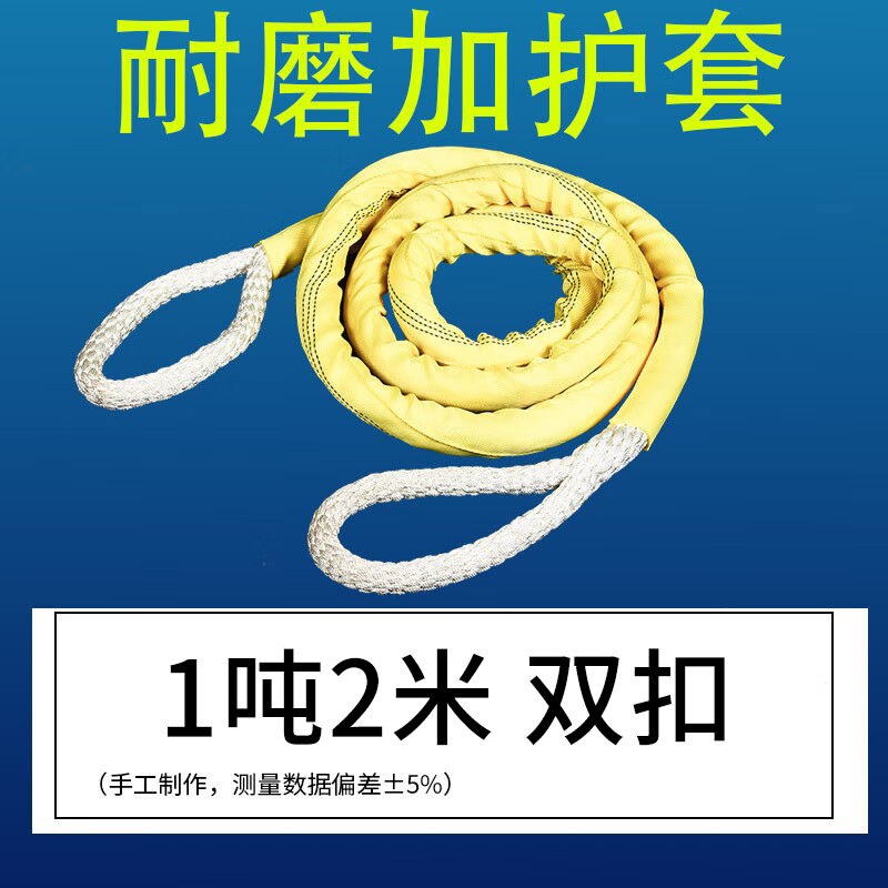双扣尼龙吊绳双扣起重吊装带护套抗拉磨柔性软绳R具环形1吨2米加