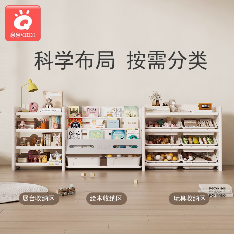 宝宝玩具收纳置物架婴儿绘本架落地多功能儿童书架U柜子家具三合