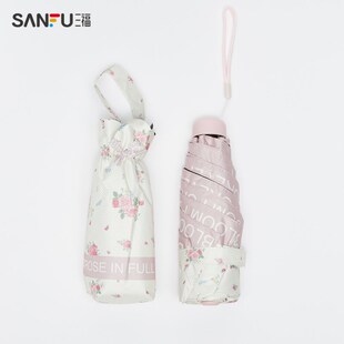 三福缔卡洛卡清新k碎花系五折雨伞 便携晴雨两用太阳伞828665