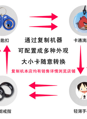 智能戒指UID可反复擦写ID小区门禁卡IC家用指纹锁考勤钥匙扣复制