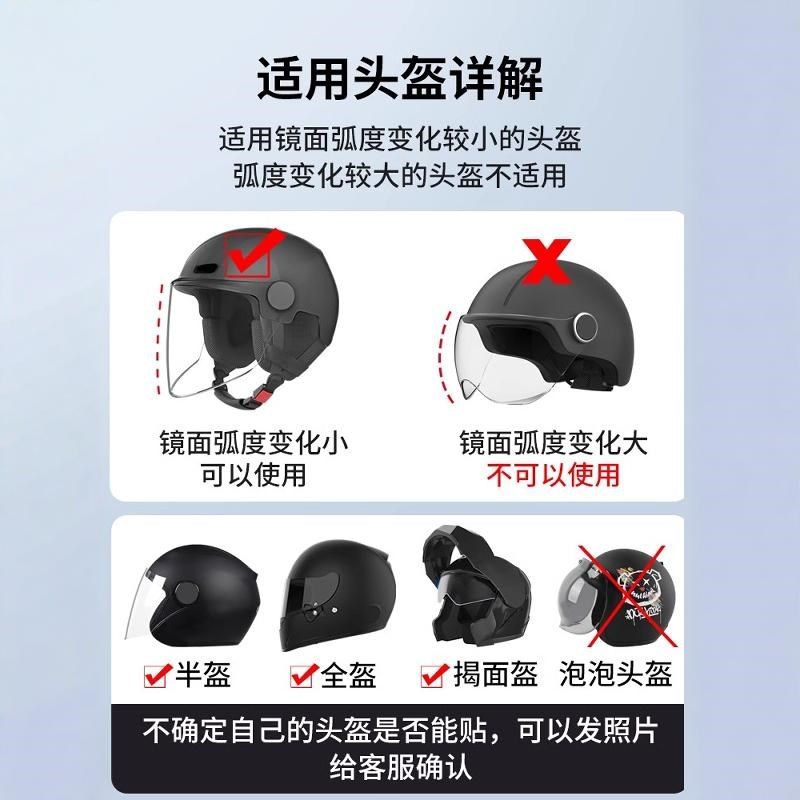 摩托车头盔贴膜防雨膜防雾膜电动车镜片防水贴全盔半盔后视镜挡风