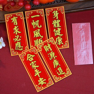 香港版小对联粤语四字联2025年绒布自粘烫金门贴装饰