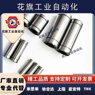 怡合达直线轴承单衬型LMC01 2530