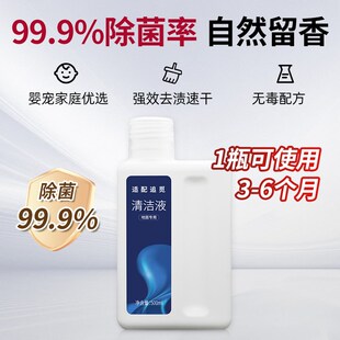 适配追觅洗地机清洁液h12proplus配件h11/M13地面板专用拖清洗剂