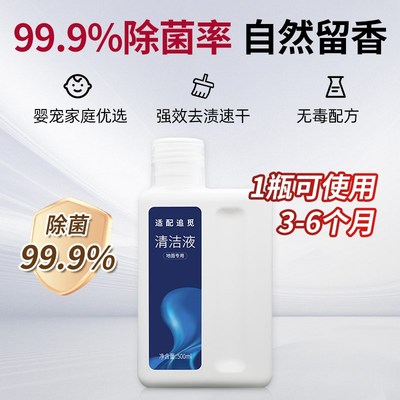 适配追觅洗地机清洁液h12proplus配件h11/M13地面板专用拖清洗剂