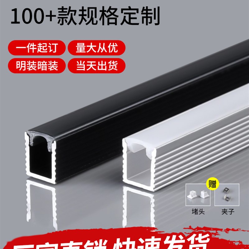 led线条灯U型明装灯形灯带卡槽线性线形铝槽暗装嵌入式铝合金灯槽