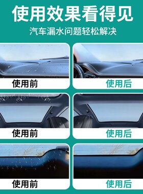 汽车玻璃胶前挡风玻璃专用聚氨酯黑色防水密封补漏钣金胶结构天窗