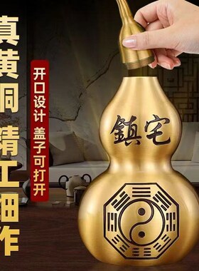 铜葫芦摆件纯铜八卦开口空心招财葫芦挂件家居客厅玄关装饰工艺品
