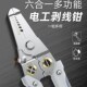 珂儿优选个体店电工专用多功能剥线钳工具剪线钳子