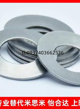 不锈钢304碟簧弹簧垫圈垫片蝶型弹片SSRBN31.5/35.5/40/45/50-A/B