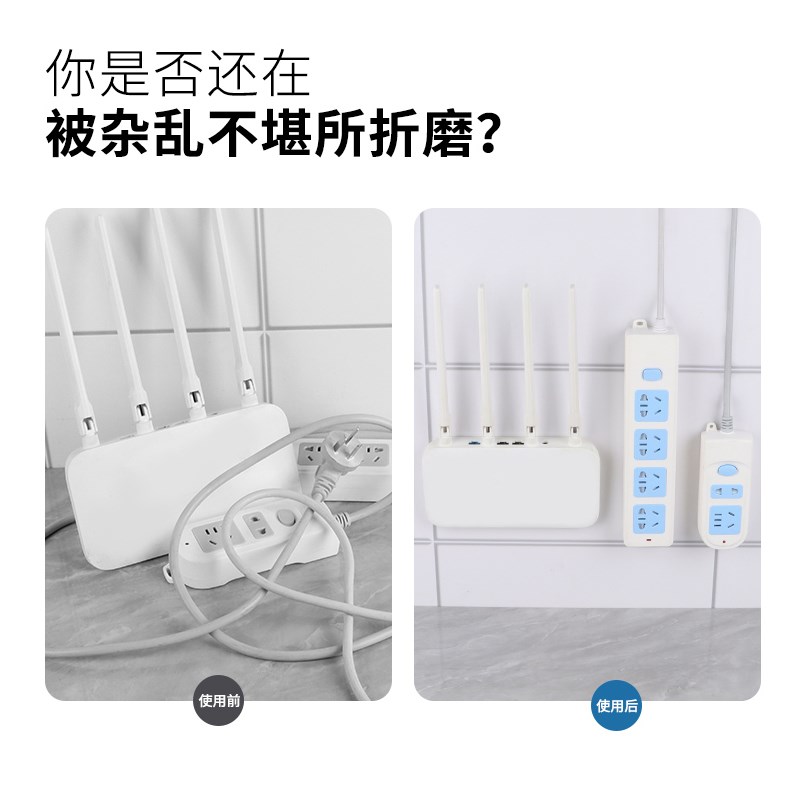 免打孔排插固定器墙上接线板壁挂粘钩强力卡扣无痕路由器子母扣夹