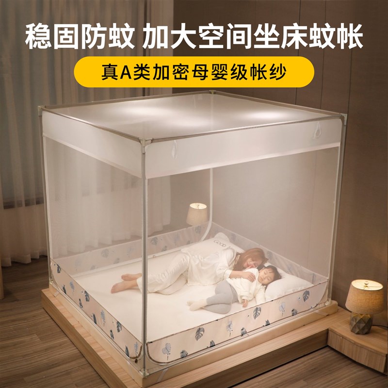 蚊帐家用2025新款防摔蚊帐卧室1.8米儿童婴Q儿防止掉床全罩式纹帐