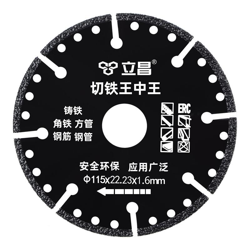 角磨机切铁王切割片金属不锈钢锯片钢筋铝K合金金刚石砂轮片切铁