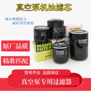 普旭真空泵机油滤芯 XD真空泵油隔过滤器 曼牌W712/940/950/滤芯