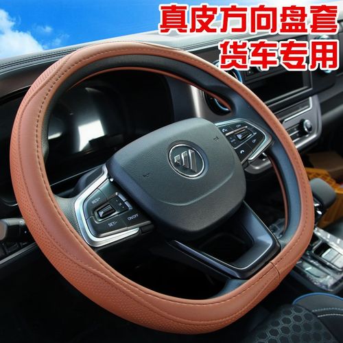 福田新欧马可s1真皮把套速运pro玉兔3瑞沃es3领航奥铃m卡方向盘套