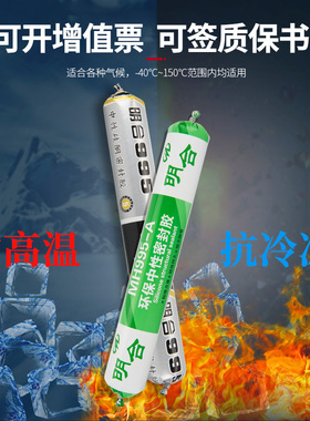 995中性硅酮结构胶强力建筑用玻璃门窗防水耐R候密黑色封胶快干型