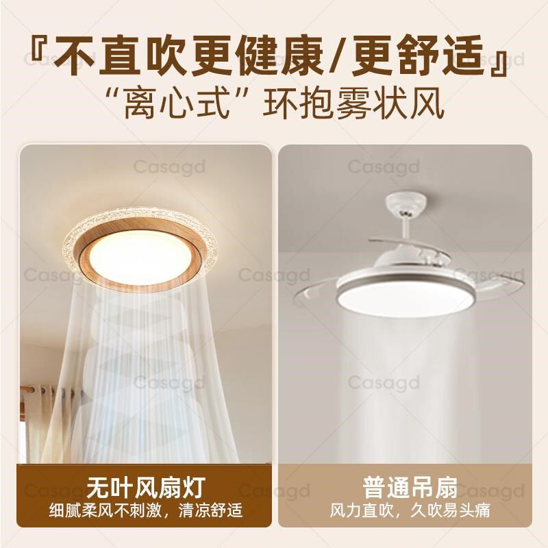 无叶风扇灯隐形静音中古风餐厅卧室灯简约复古木纹色电扇灯casa,家装灯饰光源,风扇灯,淘宝优惠券,粉丝福利购,淘宝优惠卷