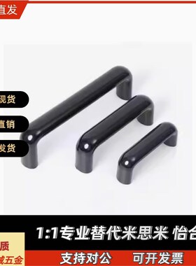 XAG21-L114/L152/L203 XAG44-L100/L120/L125/L150 XAG46/47拉手