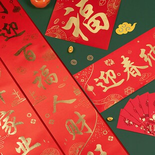 张小凤 对联礼盒 2025春节用品对联春联蛇年乔迁之喜新年植绒高端