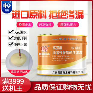 油性注浆液疏水性聚氨酯注浆液灌浆液灌浆机注浆高压堵漏剂补漏剂