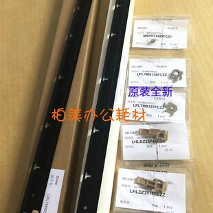 3121 铁片弹簧 3081 4081RC定影分离板组件 卡扣 3581 夏普MX2621