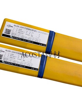 2520(310S)不锈钢电焊条310S A402A507 A502 A607A602电焊机A422