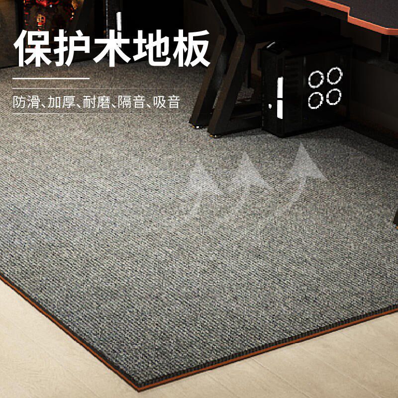 电脑椅专用地垫书房学习桌专用椅子转椅地毯家用耐磨地板保护垫