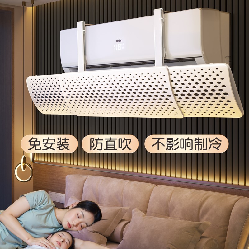 空调挡风板防直吹2025新款壁挂式通用婴儿M月子导风防尘滤网遮挡