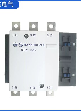 天水二一三交流接触器GSC2/CJX4-115F225A265A330AAC24VAC48V800A