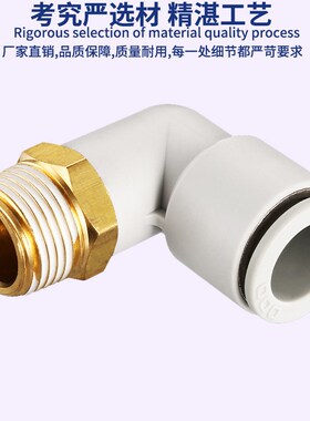 白色气管直角接头弯头KQ2L04-01S KQ2L06-02S KQ2L10-03S 12-04S