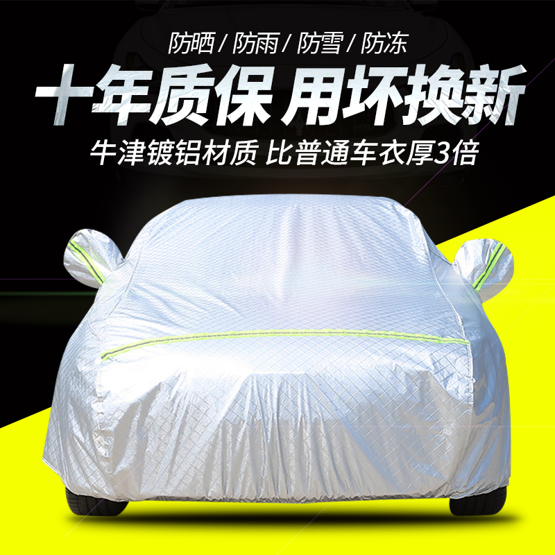2021款荣威RX5/RX3车衣车罩RX5MAX专用SUVQ防晒防雨隔热加厚汽车