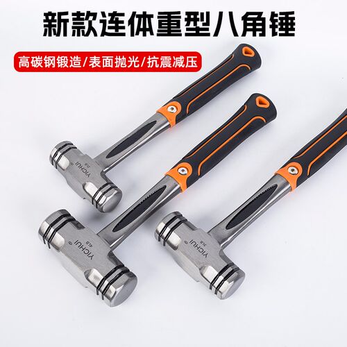 重型八角锤实心工锤一体榔头头砸墙多功能铁锤榔头3磅4磅石工锤子