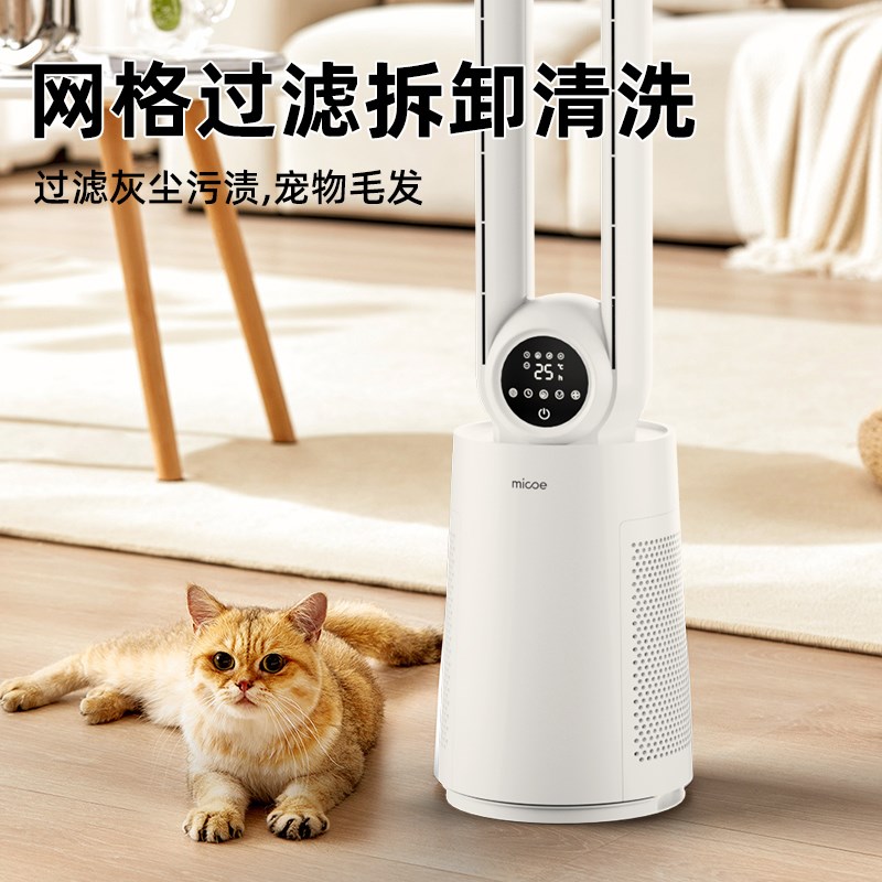 四季沐歌2025新款家用卧室落地大风力强力儿童安全无叶节能电风扇