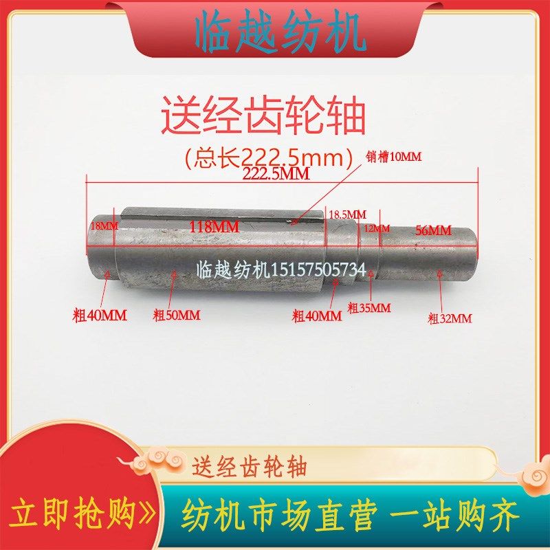 津田驹ZAX-N日发喷气织布机配件左送经轴602165F大箱右送经齿轮轴,纺织面料/辅料/配套,纺织机械配件,淘宝优惠券,粉丝福利购,淘宝优惠卷