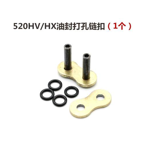 摩托车非油封链条扣428/520/525/530HV 加厚油封链扣链锁链条接头