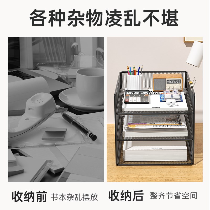 办公桌置物架文件收纳架文件架收纳盒办公用品大全桌面书架多层F