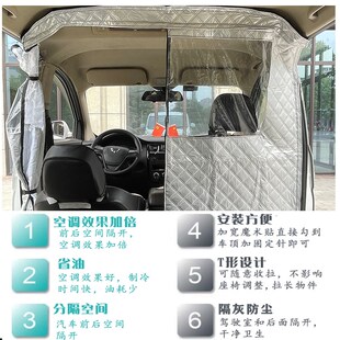 汽车隔断帘大通V80V9EV30中间分隔板G10空调前后排隔热帘防尘降温