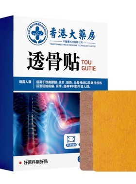 膝盖窝肿痛后窝积液贴液腿弯筋疼髌腱炎疼痛疼伸腿弯曲难酸痛憋胀