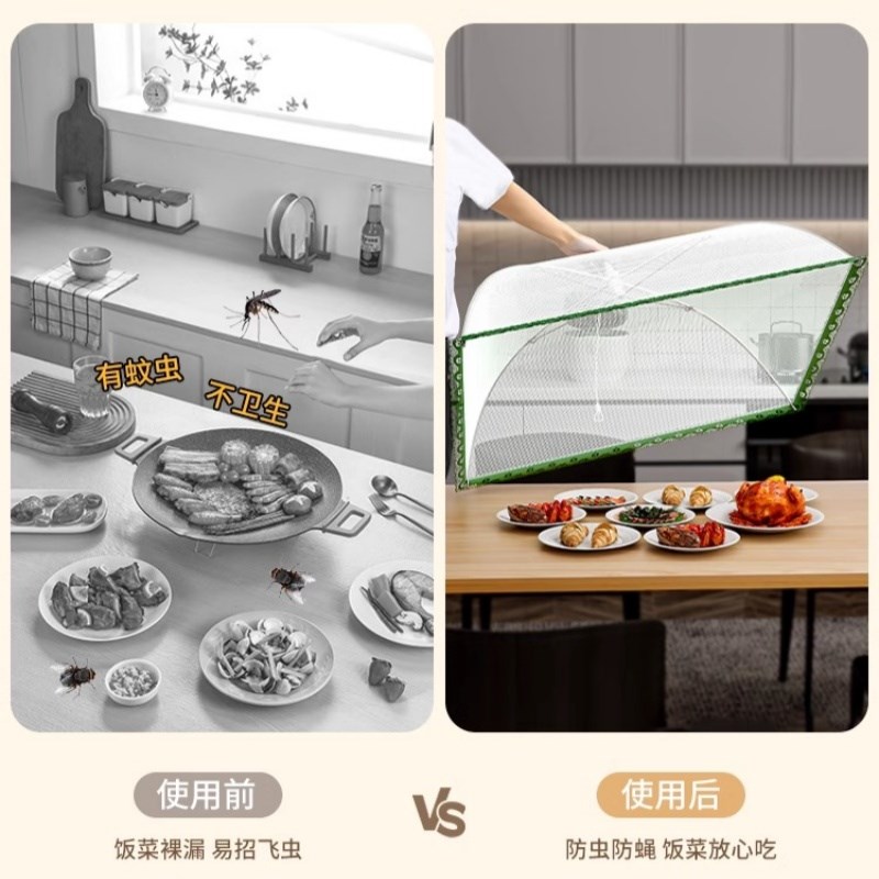 可折叠菜罩菜盖罩2025新款家用餐桌食物剩饭菜R遮尘防蚊虫苍蝇网