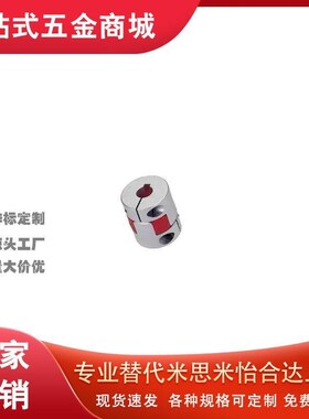 爪形联轴器CPJCK/CPJC14/20/40/30-BL-RD-7-8-9.525-10-11-12-14/