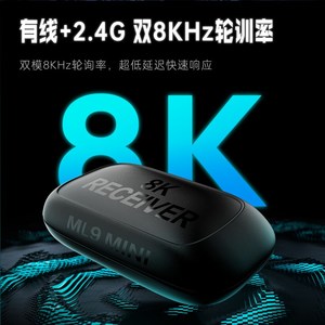 雷神ML9MINI系三模无线鼠标PAW339T5 8K竞技版