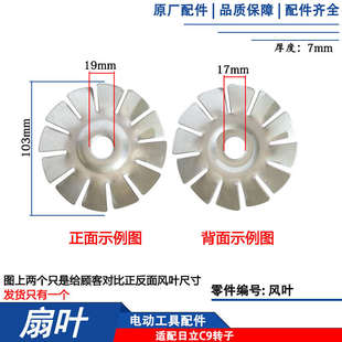 电动工具扇叶风叶角磨机切割云石机电锤转子风叶打磨机风扇叶配件