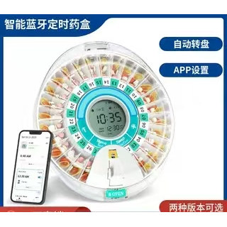 蓝牙智能电子药盒吃药提醒器28格