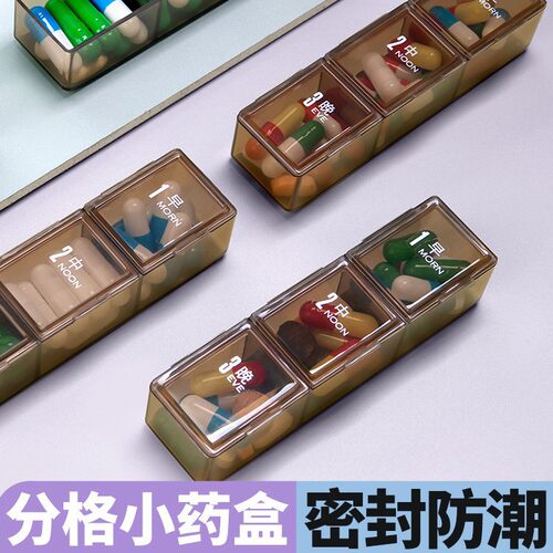 维简药盒大字版老人早中晚一日三