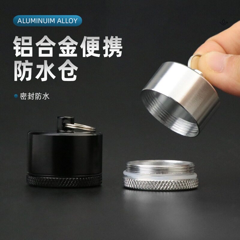 铝合金超薄迷你收纳药盒外出带挂环随身便携式药物收纳防水仓瓶
