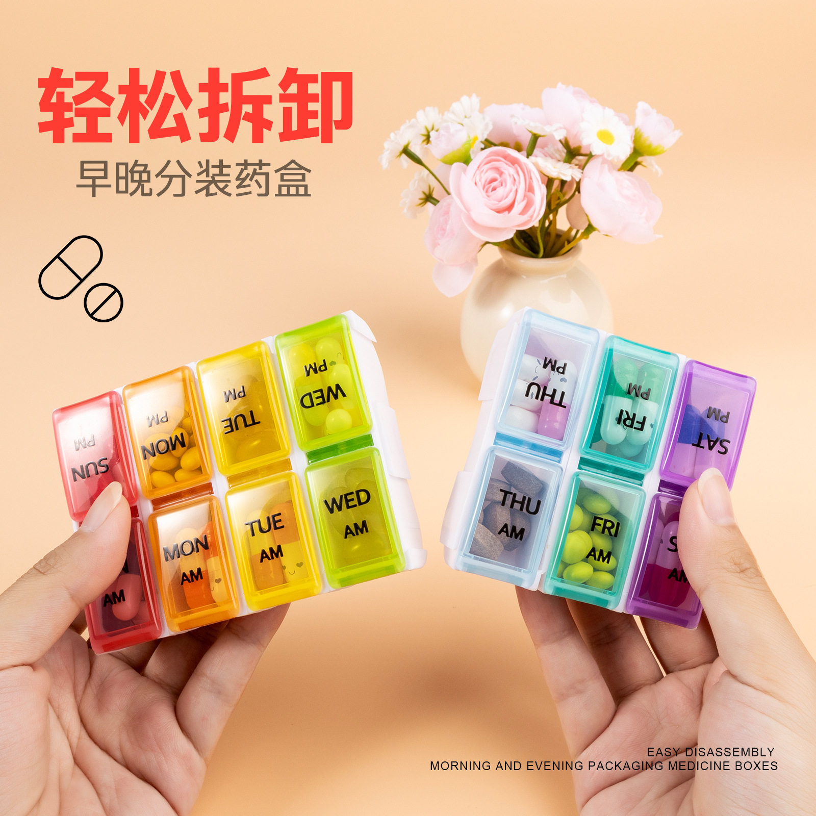 一周便携式双排可拆分14格药盒