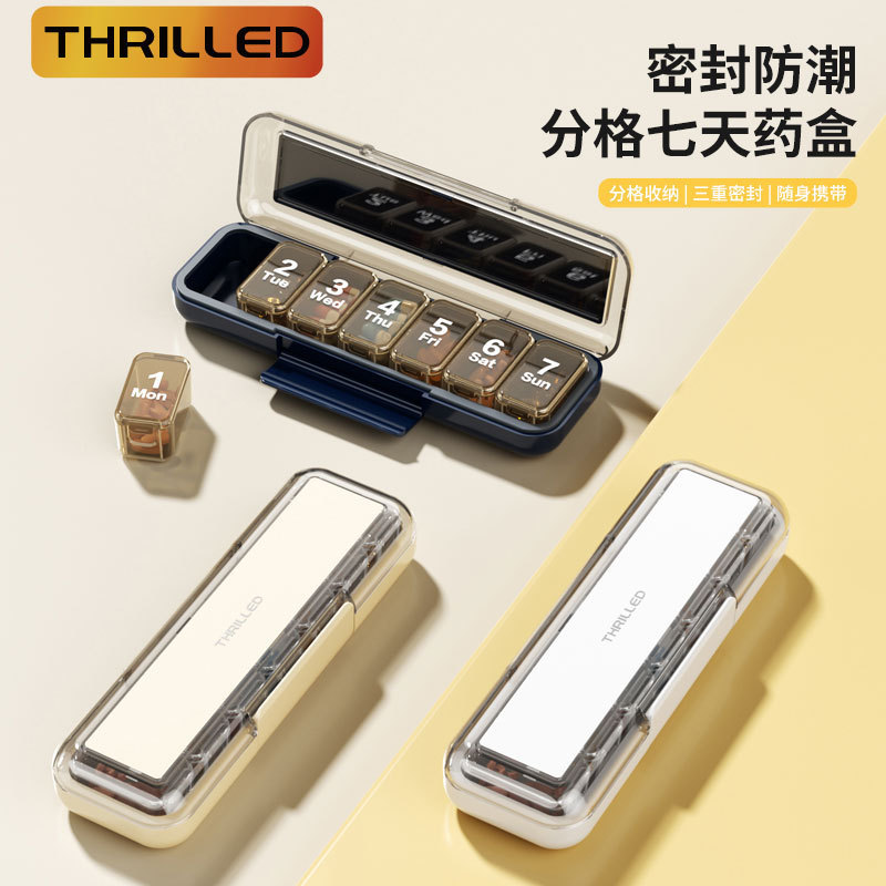一周七天便携式大容量分装药盒